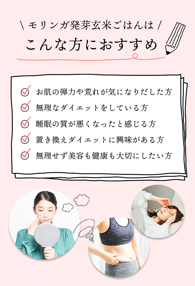 モリンガ発芽玄米ご飯